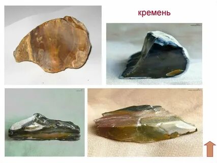 Кремень использование