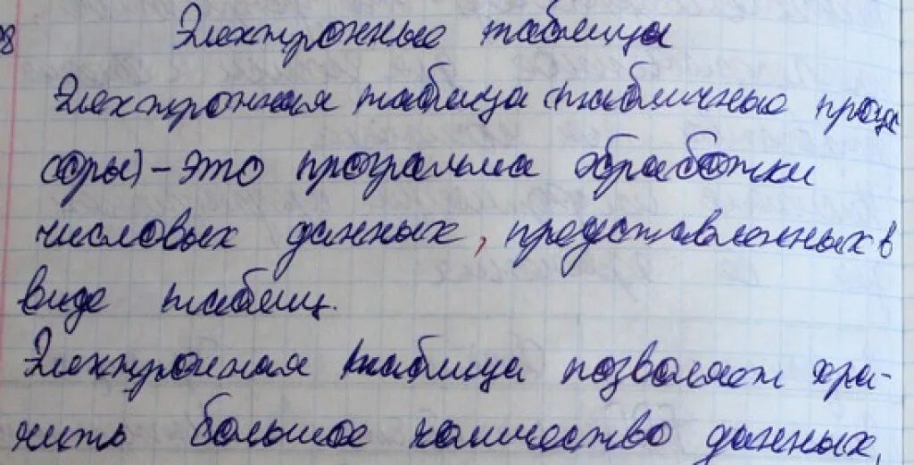 Почерк пятилетки. Плохой почерк. некрасивый почерк. детский почерк. кривой почерк.