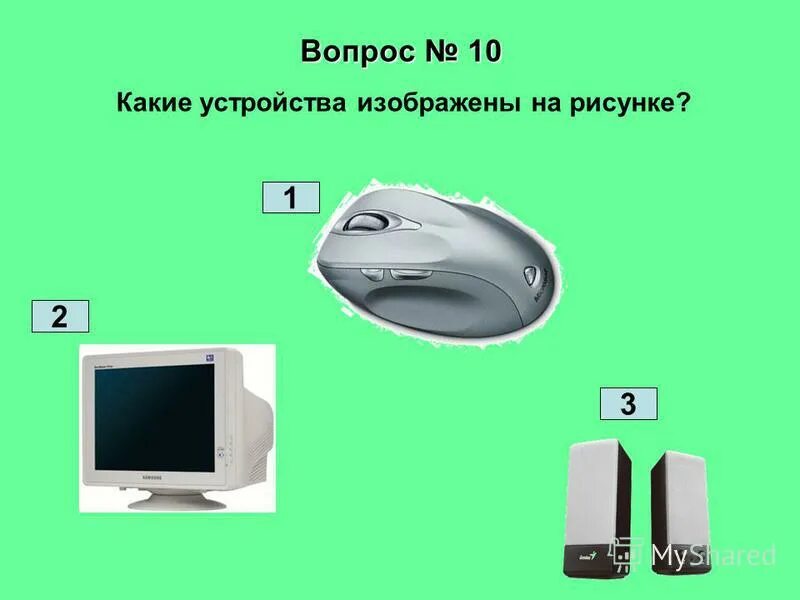 Благодаря какому устройству. Какое устройство получило название, «благодаря» оружию?. Какое устройство изображено. Благодаря какому устройству. Благодаря какому устройству.