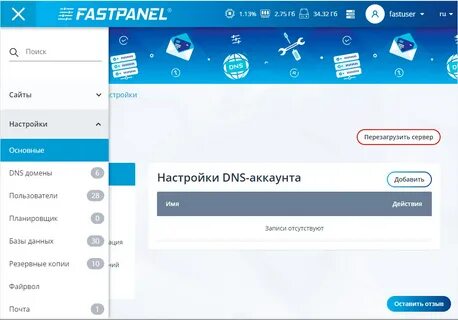 Fastpanel install
