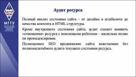 Текущий аудит