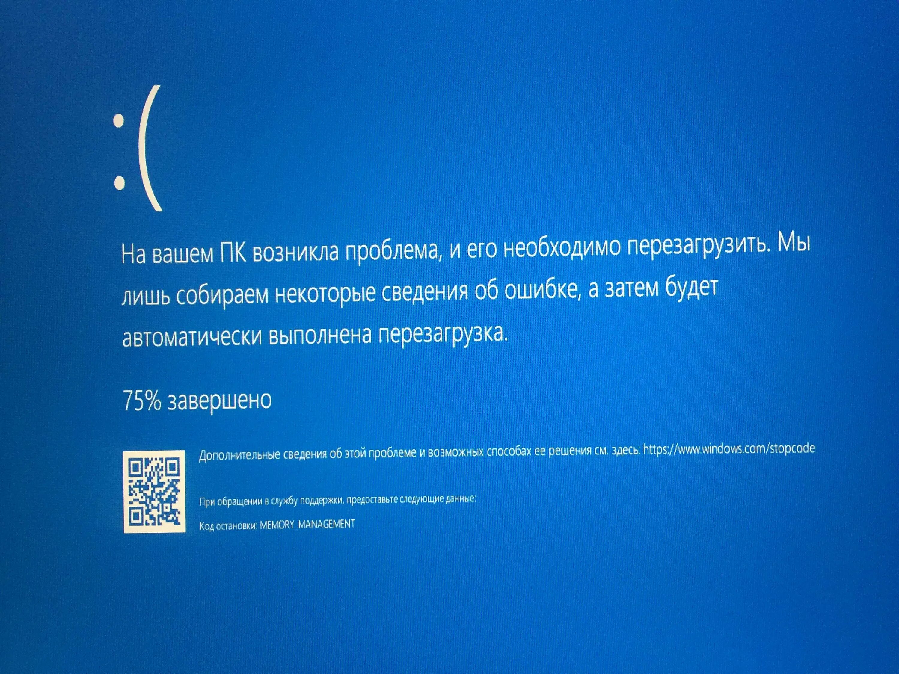 Синий экран на компьютере виндовс 10 ошибка. BSOD синий экран смерти. Ошибка виндовс 10 синий экран смерти. Синий экран смерти Windows 7 HDD.