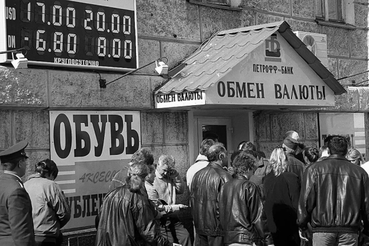 Дефолт бум. 1998 год россия. кризис 1998 года. кризис 1998 года в россии. дефолт 1990-х годов.