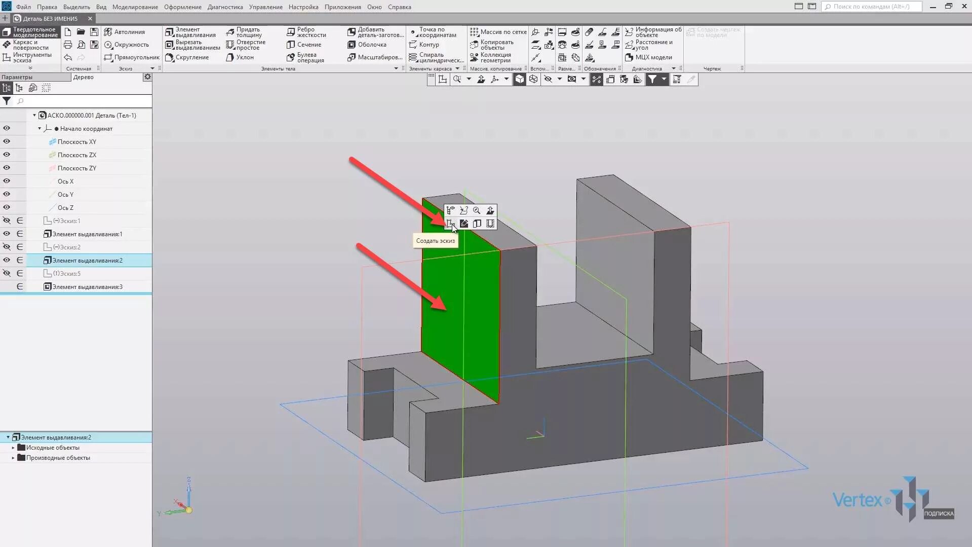 Вырезать выдавливанием в компас 3d. Построение 3d моделей "выдавливанием". Элемент выдавливания в компасе. Вырезать выдавливанием. Операция выдавливание компас