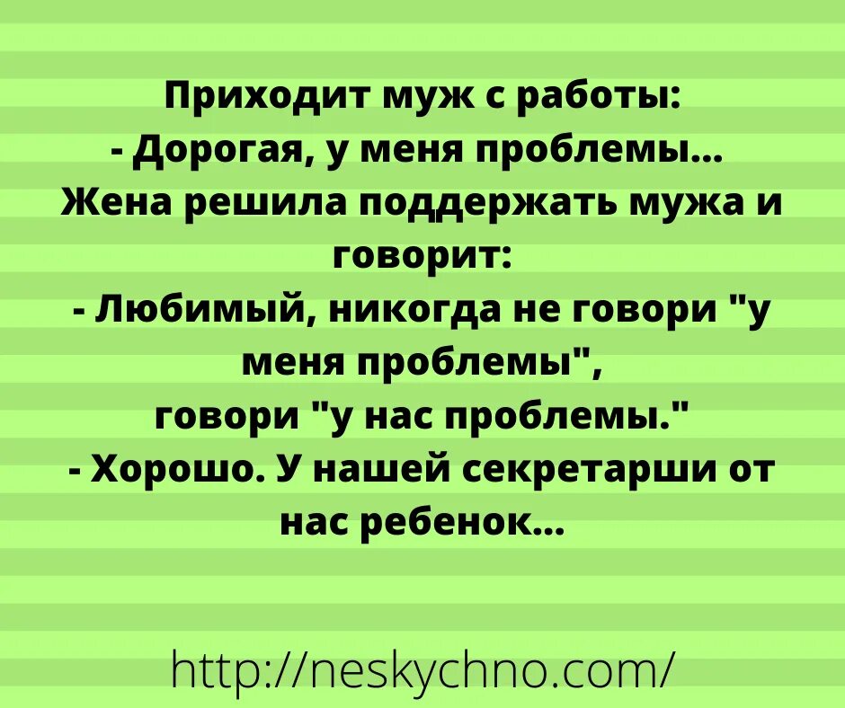 Анекдот про душу. Посмеяться от души анекдоты. Анекдоты от души. Анекдот про разный настрой.