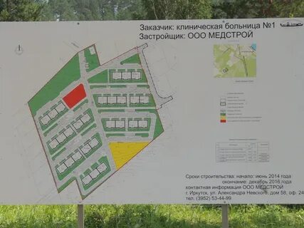 Медстрой