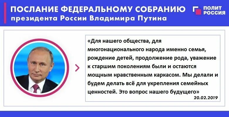 Текст послания президента рф федеральному собранию. Экономические итоги в послании Путина Федеральному собранию. Послание президента РФ Федеральному собранию РФ конспект кратко. Послание президента Федеральному собранию юмор. Список кто был на послании президента.