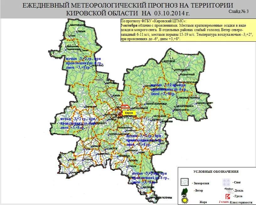 Сайт кировской области. Карта Кировской области. Карта Кировской области с районами. Карта Кировской области физическая карта. Площадь территории Кировской области.