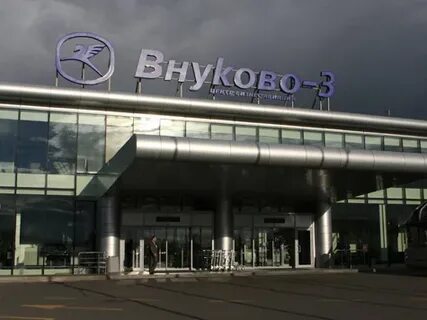 Внуково туполева