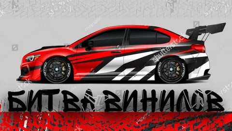 Винилы madout 2