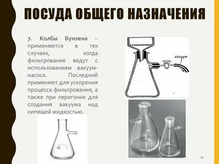 Посуда общего назначения