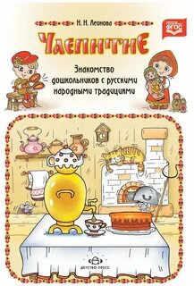 Знакомство дошкольников