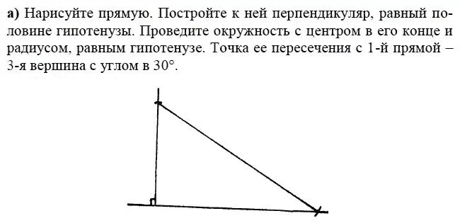 Простейшие задачи на построение 7 класс. Простейшие задачи на построение. Примеры задач на построение. Простые задачи на построение 7 класс геометрия. Задачи на построение 7 класс геометрия задания.