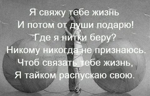 Я подарю тебе жизнь читать