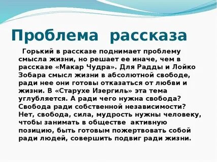 Горький старуха изергиль сочинение