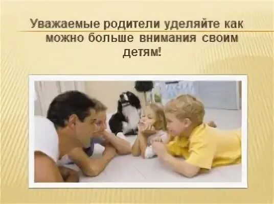 Концентрация внимания. Развитие внимания у ребенка советы родителям. Афоризмы о внимании к человеку. Сконцентрироваться на работе. Родители уделяйте внимание детям.