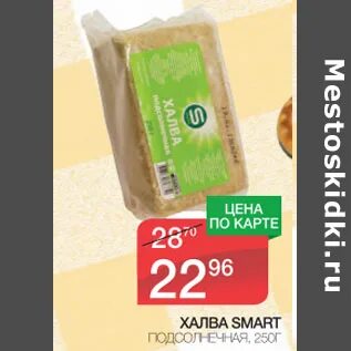 Халва магазин dns