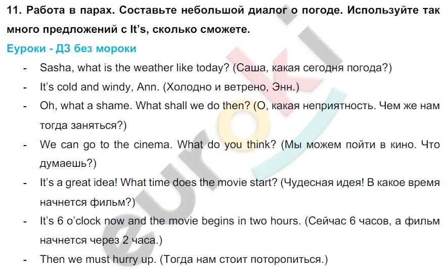 М з биболетова английский язык 8 класс. План урока в 8 классе англ биболетова Юнит 1 урок 1. Unit 32 4 класс. Выполнить задание Unit 54 по английскому языку для 8 класса. Юнит Матх нот юсед ин Юнит 1 вай.