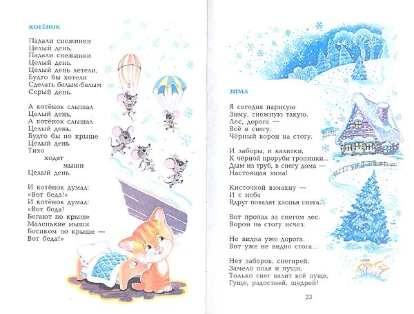 слушать песню падали снежинки