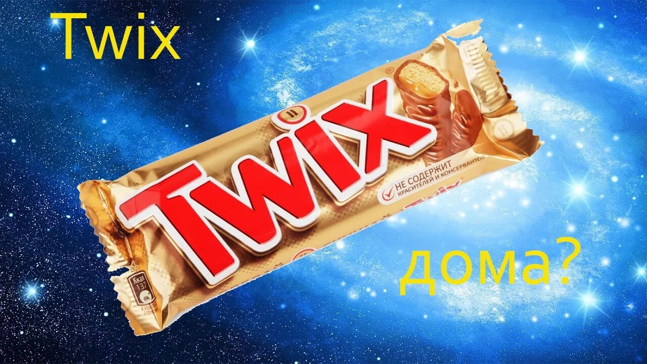 Твикс ру код. Твикс. Завод Твикс. Реклама Твикс. Фабрика Twix.