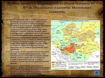 1 борьба за великое княжение владимирское