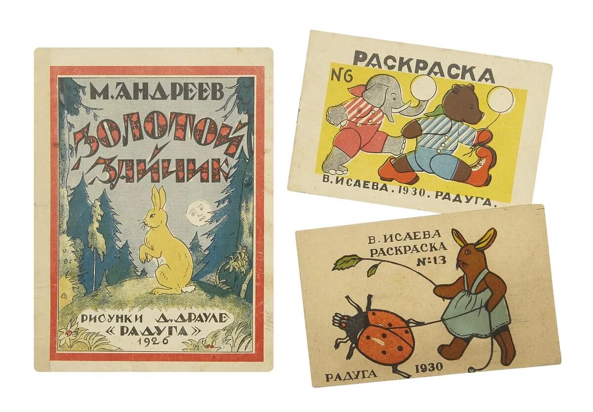 книги издательства радуга. книги издательства радуга. издательство веселка. книги издательства радуга. издательство веселка.