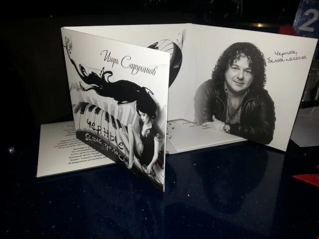 черно белые полосы саруханов. игорь саруханов - черные, белые полосы. игорь саруханов пьеро. игорь саруханов - черные, белые полосы. черно белые полосы саруханов.