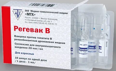 Регевак вакцина инструкция