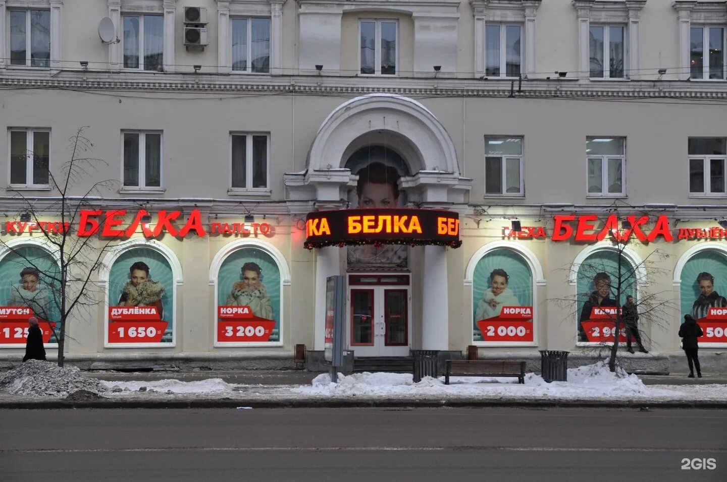 магазин белка в екатеринбурге каталог товаров. клиника герасимова екатеринбург официальный сайт. улица свердлова екатеринбург ночью. екатеринбург ул я свердлова. свердловская область екатеринбург улица свердлова 62 белка.