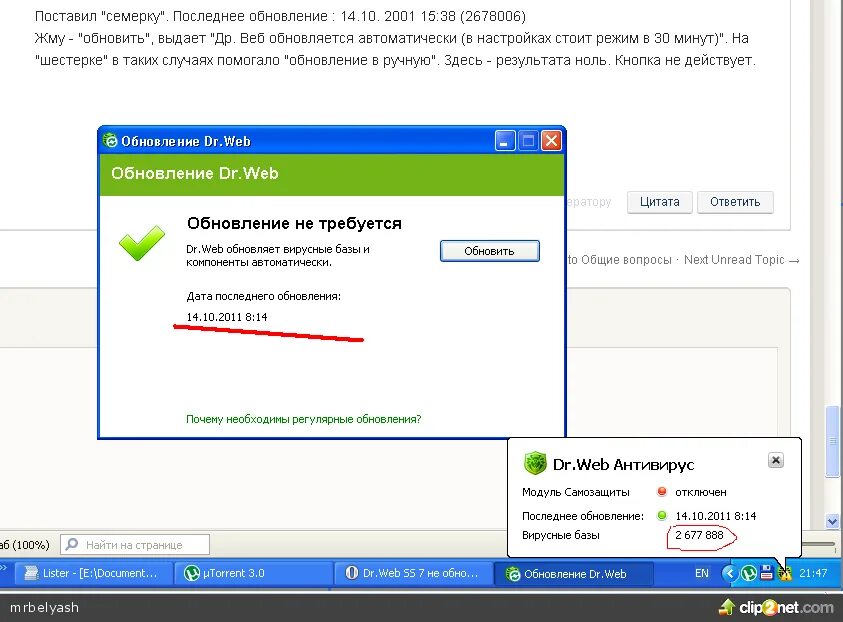 Обновление антивируса доктор веб. Обновление антивирусных баз Dr web. Обновить базы доктор веб. Dr web диск. Ошибка обновления dr web