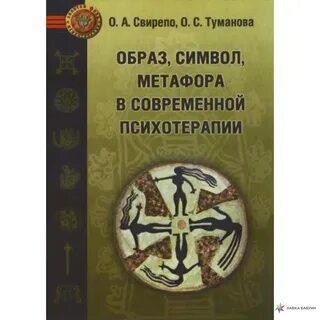 Книга метафор