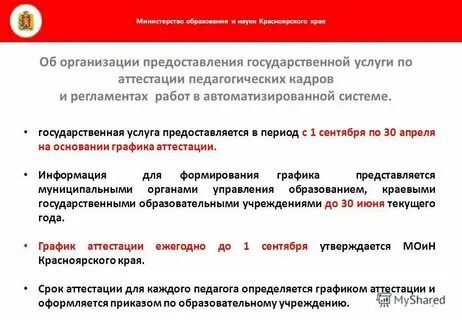 Биро аттестация