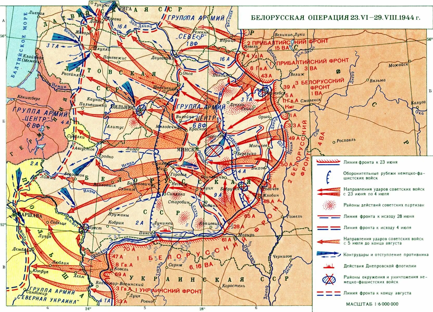 Сколько было фронтов в великой. Белорусская операция ВОВ карта. Белорусская операция 1944 Багратион. Операция Багратион 1 белорусский фронт. Операция Багратион 1944 карта.