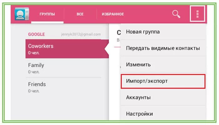 Восстановление контактов на SIM карте. Восстановление удаленных контактов. Как восстановить удаленные номера на сим карте. Как восстановить контакты сим карты.