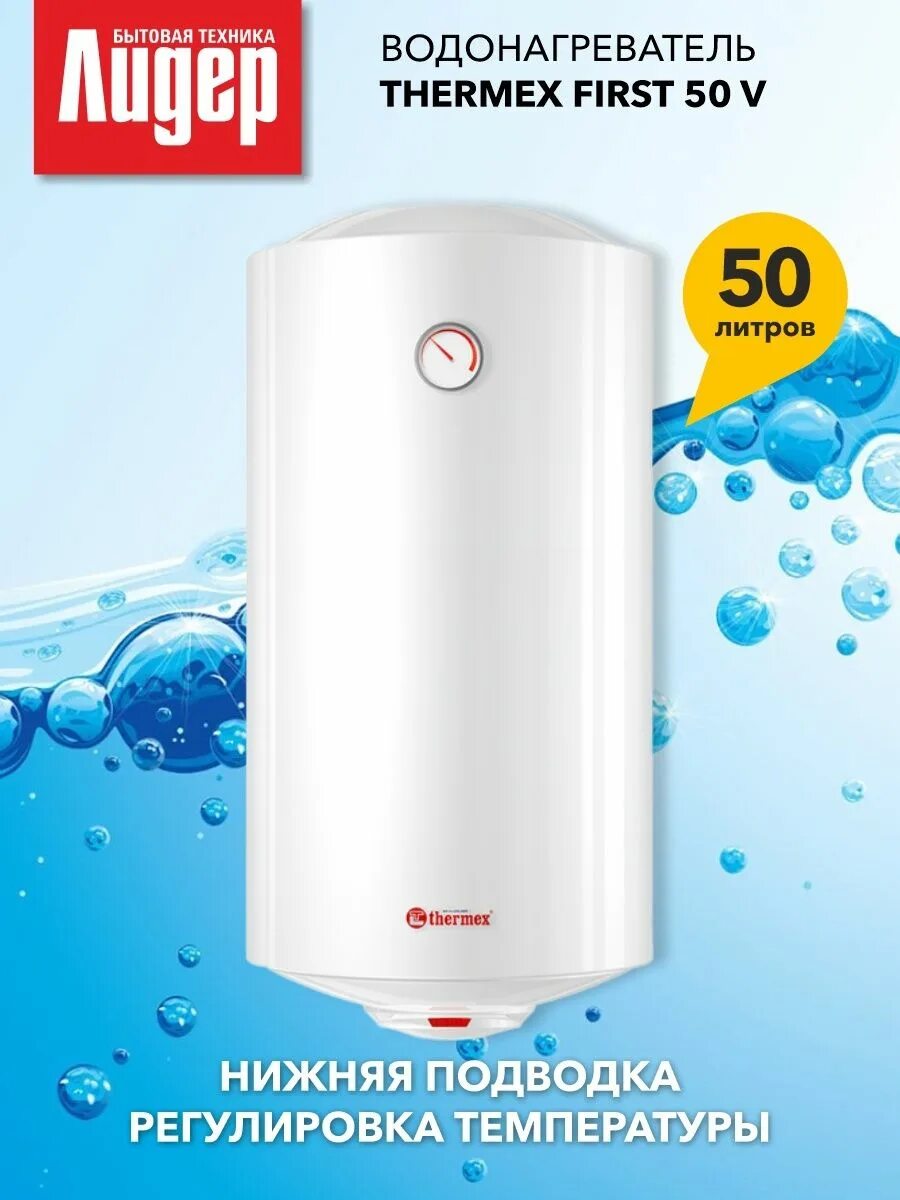 Нагреватель дион 50. Водонагреватель thermex es 50l вертикальный es 50l. Водонагреватели электрические 50 литров отзывы. Водонагреватель накопительный zanussi zwh/s 100. Плоский бойлер на 50 литров.
