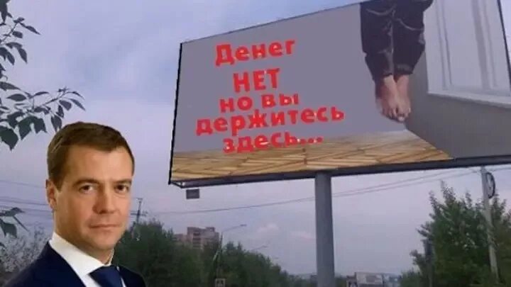 Денегтнет но вы держитесь. Денег нет но вы держитесь. Песня вы держитесь. Денег нет но вы держитесь. Песня вы держитесь.