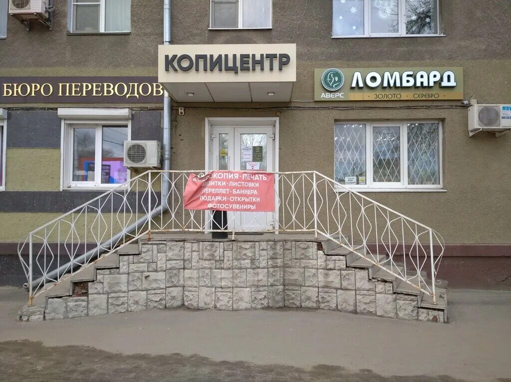 ломбард воронеж. ломбард воронеж. владимира невского 55а воронеж организации. владимира невского 55а воронеж панорама. ломбард аврора воронеж ворошилова 24/5.