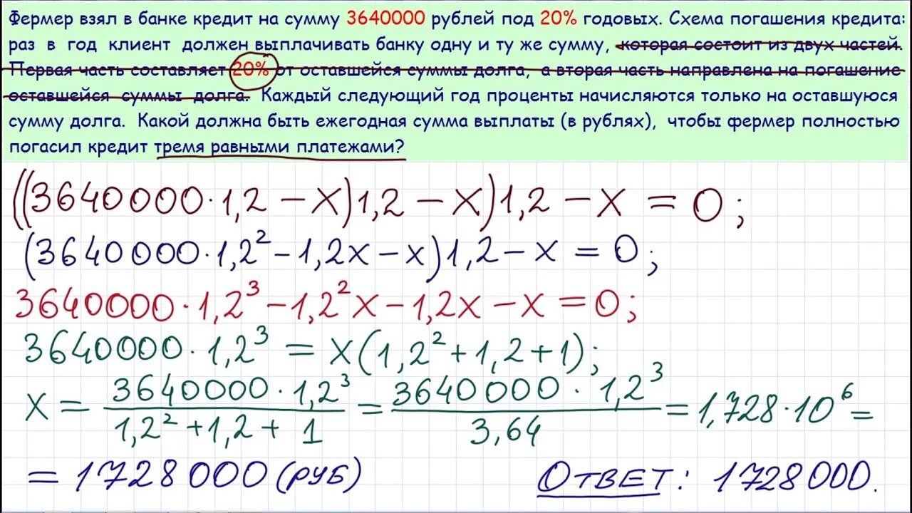 16 годовых на 2 года. Решение экономических задач. Экономические задачи ЕГЭ. Решение задач по экономической математике. Банковские задачи ЕГЭ.