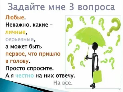 Что ответить на вопрос давно