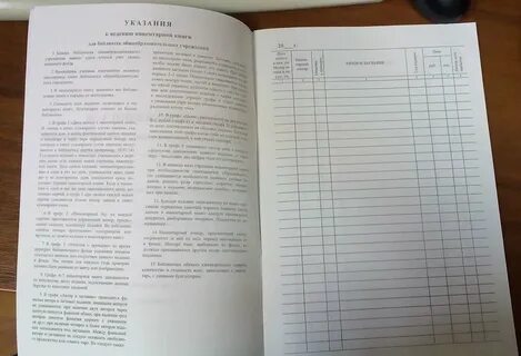 Суммарная книга