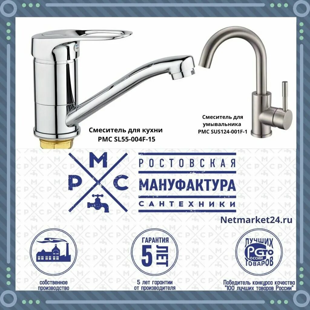 сантех марка интернет магазин москва. гарантия на смесители по закону. магазин смесителей. кран для мытья посуды. Mobile home shower faucets.