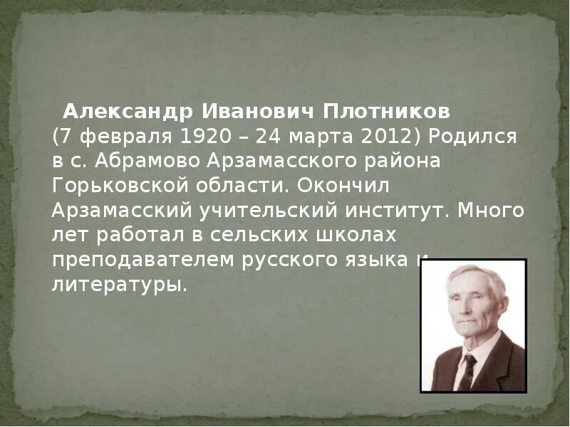 Рожденные 2012 года. Стихи про Арзамас.