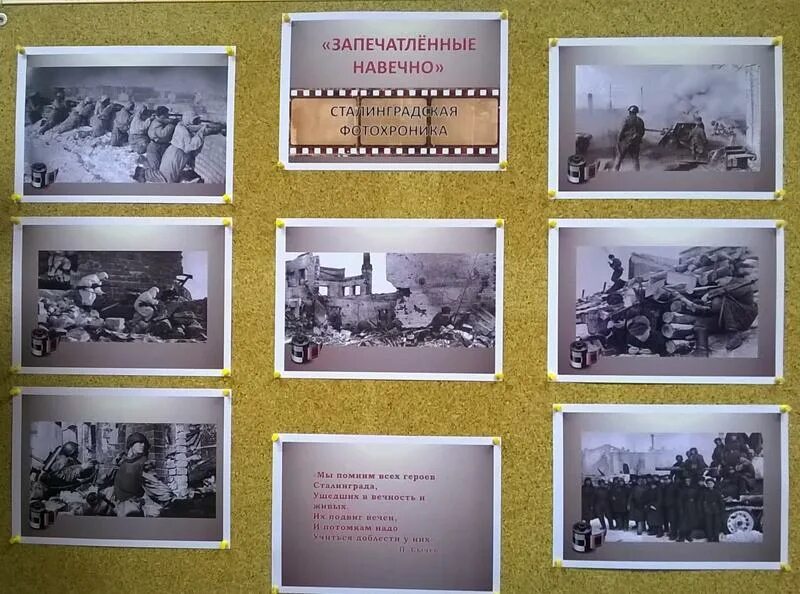 2 февраля 1943 сталинградская битва. 02. Стихи о сталинградской битве. 80 лет победы в сталинградской битве. Победа сталинградской битвы 1943.