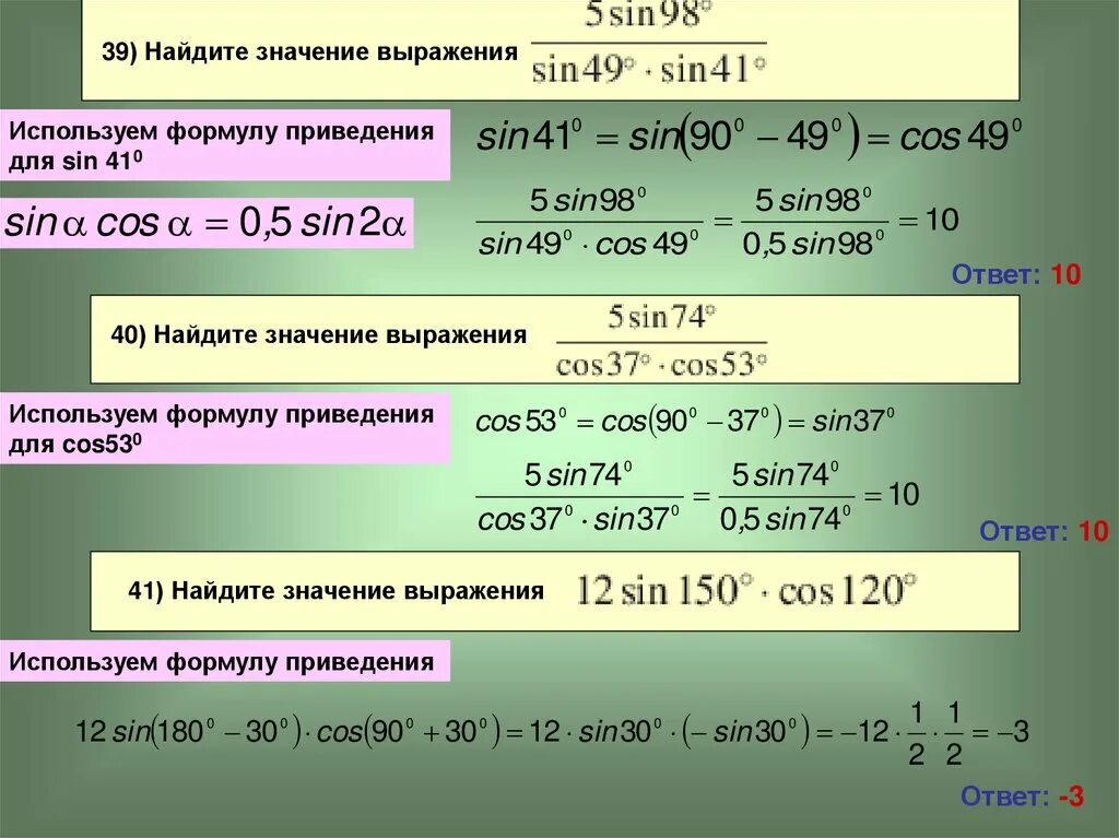 Найти максимальное значение выражения. Найдите значение выражения. Формулы значения выражения. Как найти значение выражения. Найдите значение выражения формулы.