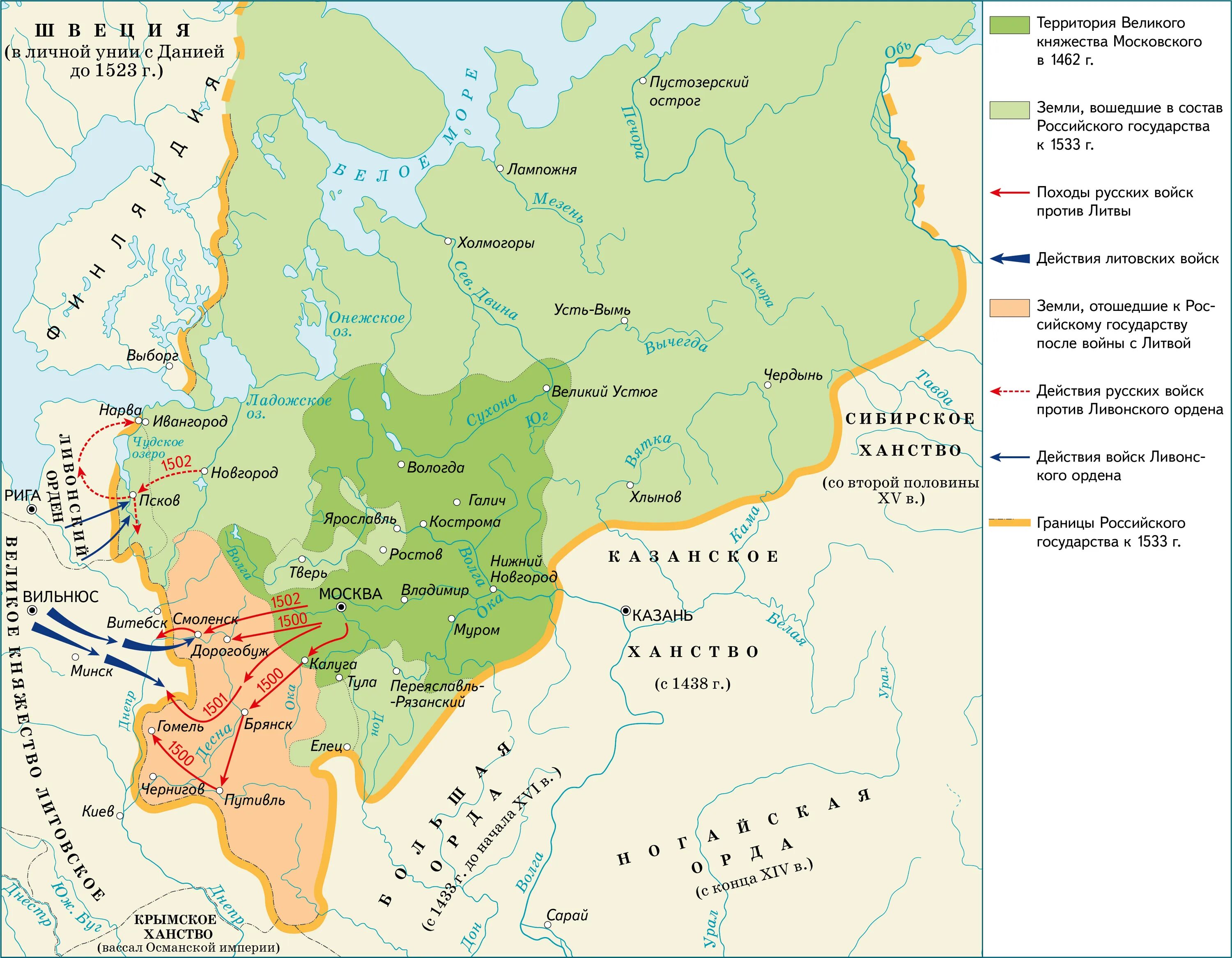 Смоленск и великое княжество Литовское. Граница российского государства в 1533. Великого княжества Московского к 1533 г.;. Территория Великого Московского княжества.