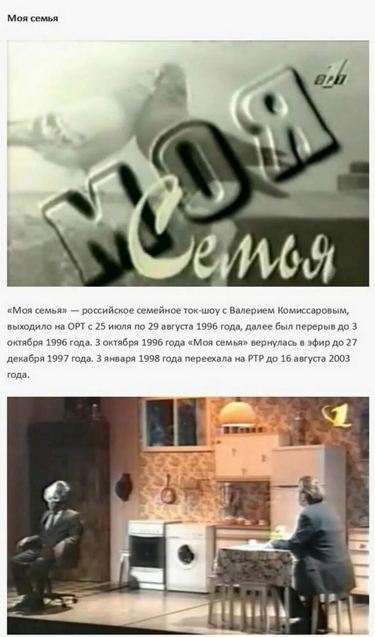 Передачи 90 годов. Передачи 90. телепередачи 90-х годов. телепередачи 90 годов. телепередачи девяностых годов.