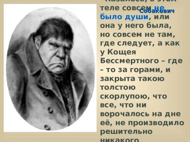 Деревня и дом собакевича. Собакевич мертвые души поместье. Собакевич мертвые души усадьба. Собакевич мертвые души интерьер. Деревня Собакевича мертвые души.