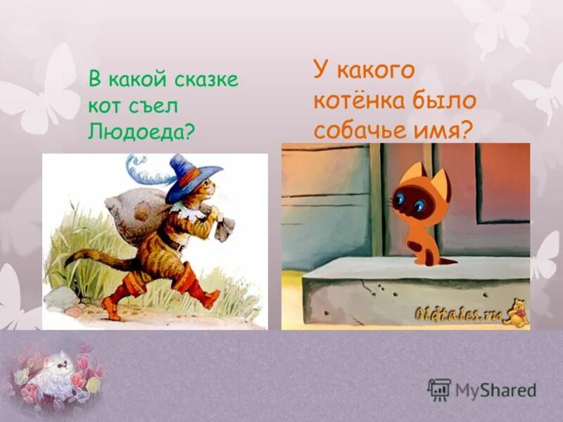 Какое животное жить не может без уроков. Какое животное жить не может без уроков. Какое животное жить не может без уроков. Девиз связанный с водой. Фразеологизмы 4 класс.