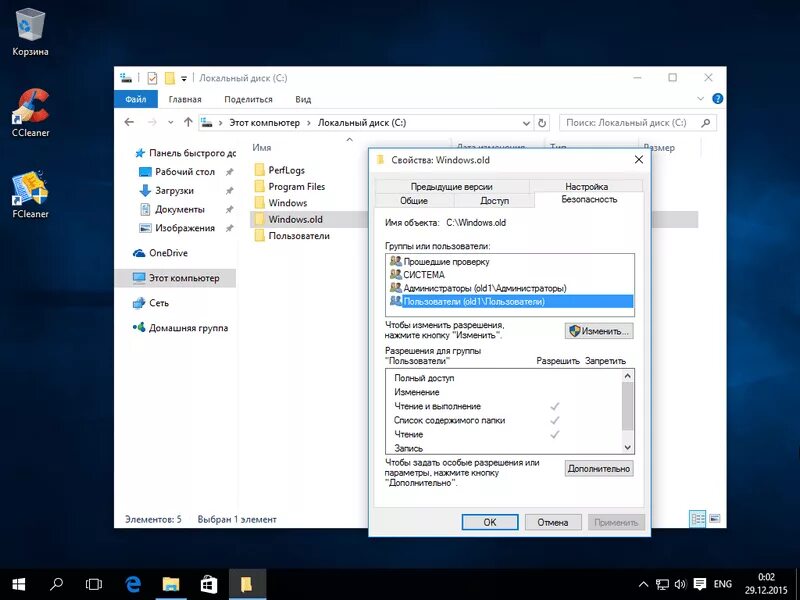Удалил винду. Удаление временных файлов. Как удалить винду с жесткого диска. Как удалить windows. Как удалить старые системы windows.
