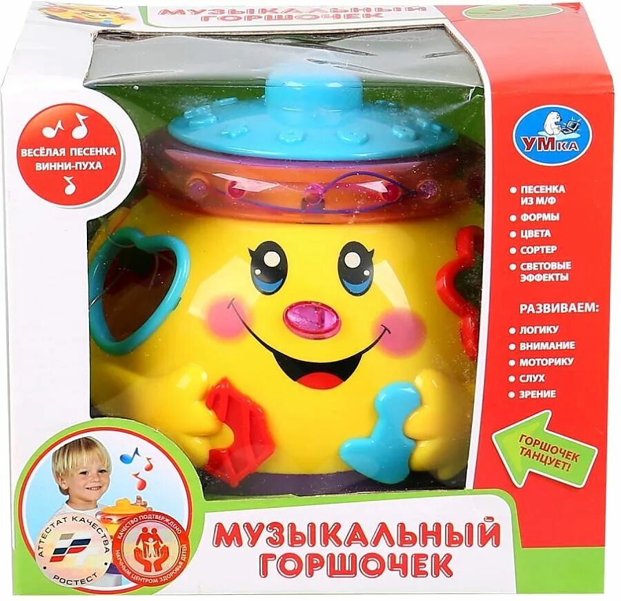 Умка музыкальный горшочек. Сортер fisher-price волшебный горшочек. Музыкальный горшок игрушка. Рич тойс игрушка музыкальный горшочек. Сортер поющий горшочек умка.